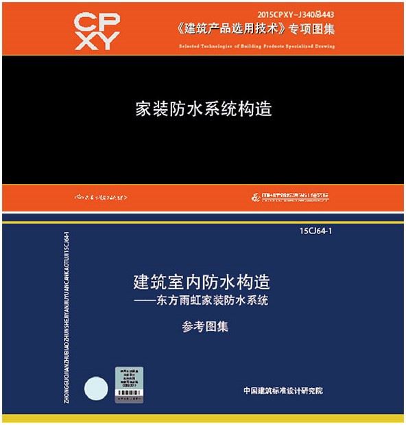 龙8唯一官网 如何做好家庭防水？四大原则现在知道也不晚！