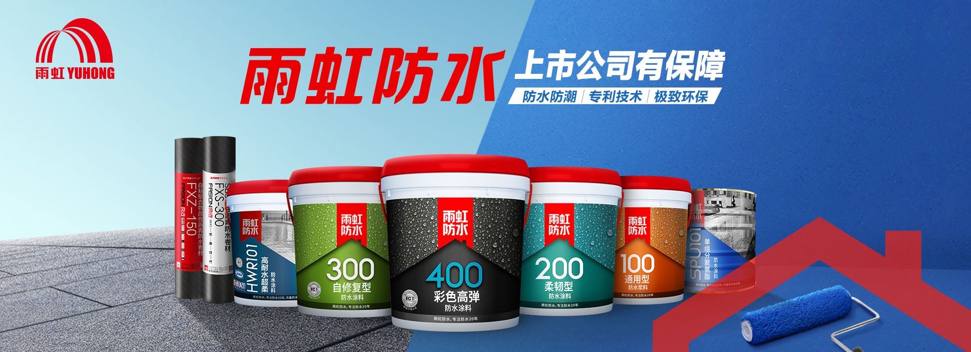 long8 家装防水涂料怎么选？防水涂料品牌哪个好？